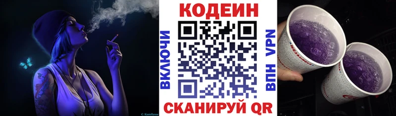 Кодеиновый сироп Lean напиток Lean (лин)  где можно купить наркотик  Суздаль 