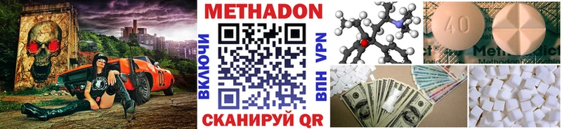 Метадон кристалл  Суздаль 